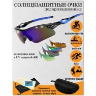 Солнцезащитные очки , оправа: пластик, спортивные, складные, сменные линзы, с защитой от УФ, градиентные, фотохромные, синий 3D Family