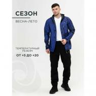 Куртка , размер 56-58/182-188, синий COSMOTEX