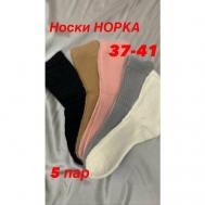 Носки , 5 пар, размер 36-41, бежевый, черный, розовый, серый, белый Фенна