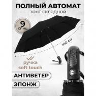 Зонт , автомат, 3 сложения, купол 100 см., 9 спиц, система «антиветер», чехол в комплекте, черный Popular