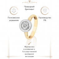 Кольцо обручальное  желтое золото, 585 проба, родирование, бриллиант, размер 17.5 Gatamova