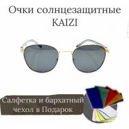 Солнцезащитные очки , золотой Kaizi