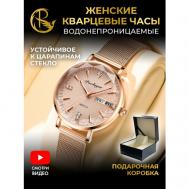 Наручные часы  Часы наручные женские кварцевые с металлическим ремешком в подарочной упаковке, бежевый, розовый PARASMART
