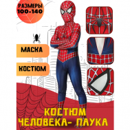Карнавальный костюм человека паука 120 CozyNook
