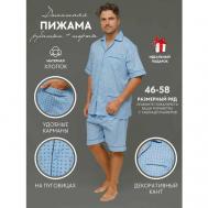 Пижама , шорты, рубашка, карманы, пояс на резинке, размер 58, голубой Nuage.moscow