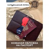 Обложка для паспорта , коричневый BeContent