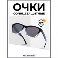 Солнцезащитные очки , серый, черный OpticPlace