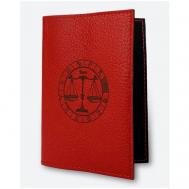 Обложка для паспорта , красный KAZA