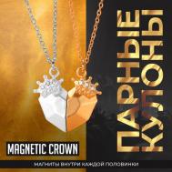 Парные кулоны Crown Heart для влюбленных пар на магните золотой и белый LAWE