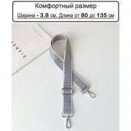 Ремень для сумки  кросс-боди  Плечевой ремень / Съемный ремень с регулируемой длиной для женской, текстиль, серый Диобаза