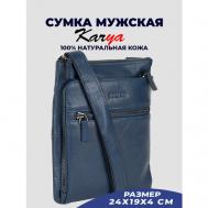 Сумка  планшет  0640K-44 повседневная, натуральная кожа, внутренний карман, регулируемый ремень, синий Karya