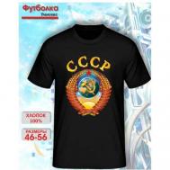 Футболка  Союз Советских Социалистических Республик, хлопок, размер 2XL, черный MPH RelaxWear