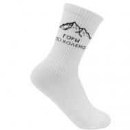 Женские носки  высокие, размер 35-40, белый Yes!Socks