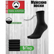 Носки , 5 пар, размер 44-45, черный Белорусские