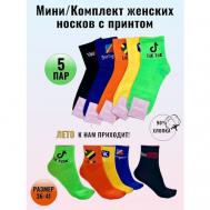 Женские носки  средние, нескользящие, бесшовные, 80 den, размер 36-41, оранжевый +MINI