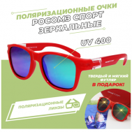 Солнцезащитные очки Спорт 18073, красный РОСОМЗ