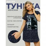 Туника , короткий рукав, карманы, трикотажная, размер 54, синий Buy-tex.ru