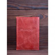 Обложка для паспорта , натуральная кожа, отделение для карт, красный Matoon