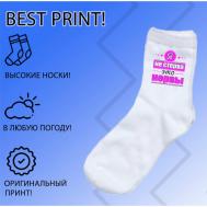 Женские носки , размер 36/39, белый Best Print 63