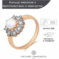 Перстень , красное золото, 585 проба, бриллиант, жемчуг, размер 18, золотой Русские Самоцветы