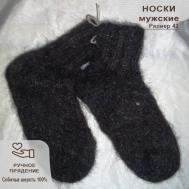 Мужские носки , 1 пара, классические, на 23 февраля, вязаные, на Новый год, износостойкие, воздухопроницаемые, утепленные, усиленная пятка, размер 42, черный Нет бренда