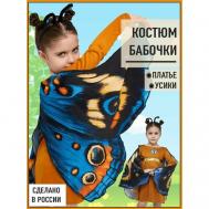 Карнавальный костюм бабочки для девочки детский Мой Карнавал