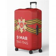 Чехол для чемодана , размер M, красный CVT