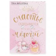 Серьги непарные , серебряный, розовый Tina Bolotina
