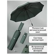 Смарт-зонт , автомат, купол 105 см., 10 спиц, зеленый Zuodu