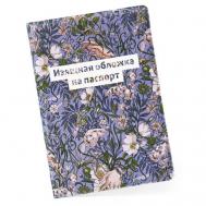 Обложка для паспорта , фиолетовый Студия Артемия Лебедева