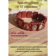 Славянский оберег, плетеный браслет, 1 шт., размер one size, диаметр 8 см., коричневый Мастерская колдуна