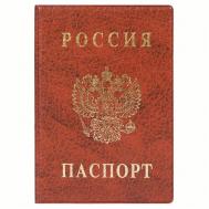 Обложка для паспорта , коричневый DPSkanc