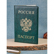 Обложка для паспорта , зеленый S.V.