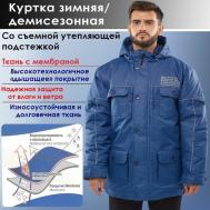 куртка , размер 46/182, синий Спецстиль