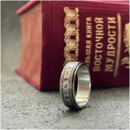 Кольцо, размер 17.5, серебряный Фен-шуй от Правдиной