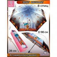 Зонт , автомат, 3 сложения, купол 96 см., 8 спиц, чехол в комплекте, для женщин, синий, белый Diniya