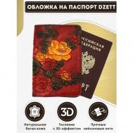 Обложка для паспорта  Обложка  OBLCSROS, красный Dzett