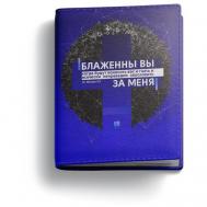 Обложка для паспорта , черный, синий DirectFromHeart