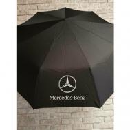 Зонт , автомат, 2 сложения, 9 спиц, система «антиветер», чехол в комплекте, черный Mercedes-Benz