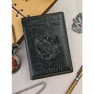 Обложка для паспорта  Documen1sMax, черный Ryzenbaks