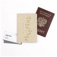 Обложка для паспорта , бежевый, мультиколор Сима-ленд