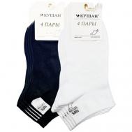 Мужские носки , 8 пар, укороченные, ароматизированные, размер 41-44, черный, белый MORRAH