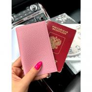 Обложка для паспорта , натуральная кожа, розовый MARIGO