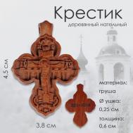 Крестик Ortox