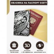Обложка для паспорта  Обложка  OBLGFSILV, черный, серебряный Dzett