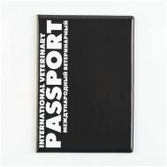 Обложка для паспорта , черный Пушистое счастье
