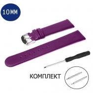Ремешок , фактура гладкая, матовая, диаметр шпильки 1.5 мм., размер 10мм, фиолетовый AXIVER