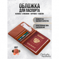 Обложка для паспорта , коричневый Delicate Aesthetic