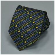 Стильный мужской галстук в полоску  836526 Christian Lacroix