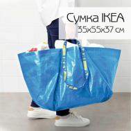 Сумка-баул  602.992.19, 71 л, 55х35х55 см, ручная кладь, синий IKEA